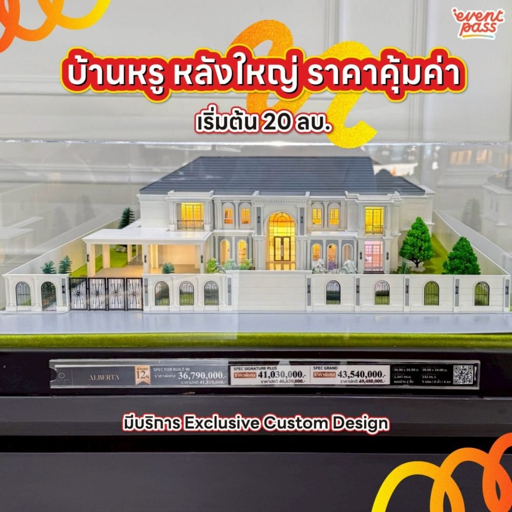 โมเดลแบบบ้าน Landy Grand ในโชว์รูมสาขาบางนา