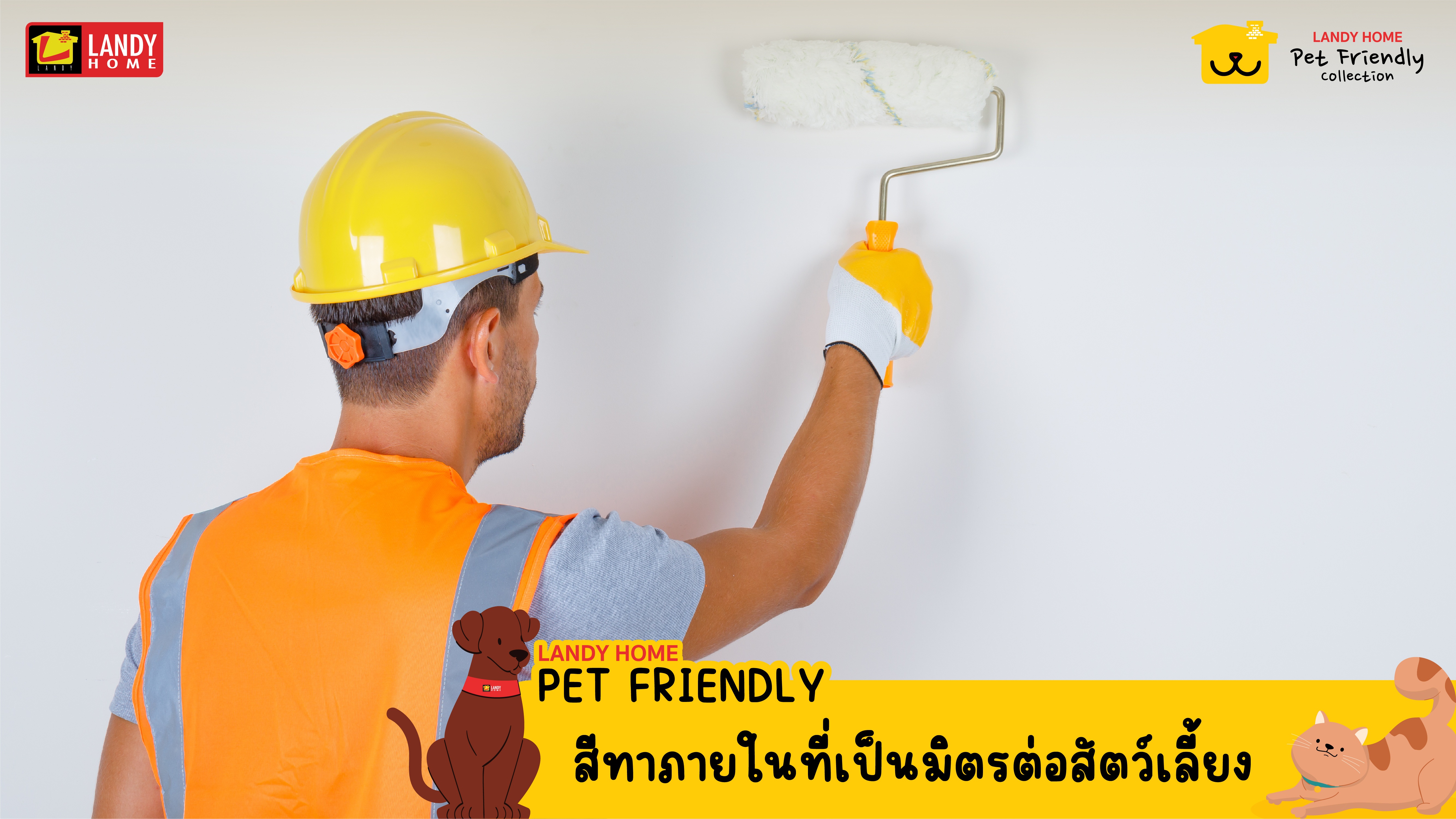 วัสดุพื้นผิวที่ปลอดภัยสำหรับสัตว์เลี้ยง