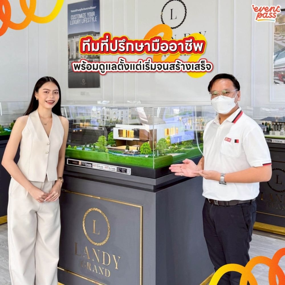 ทีมที่ปรึกษาการสร้างบ้าน แลนดี้ โฮม สาขาบางนา