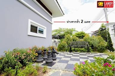 ระยะห่างจากแนวรั้ว