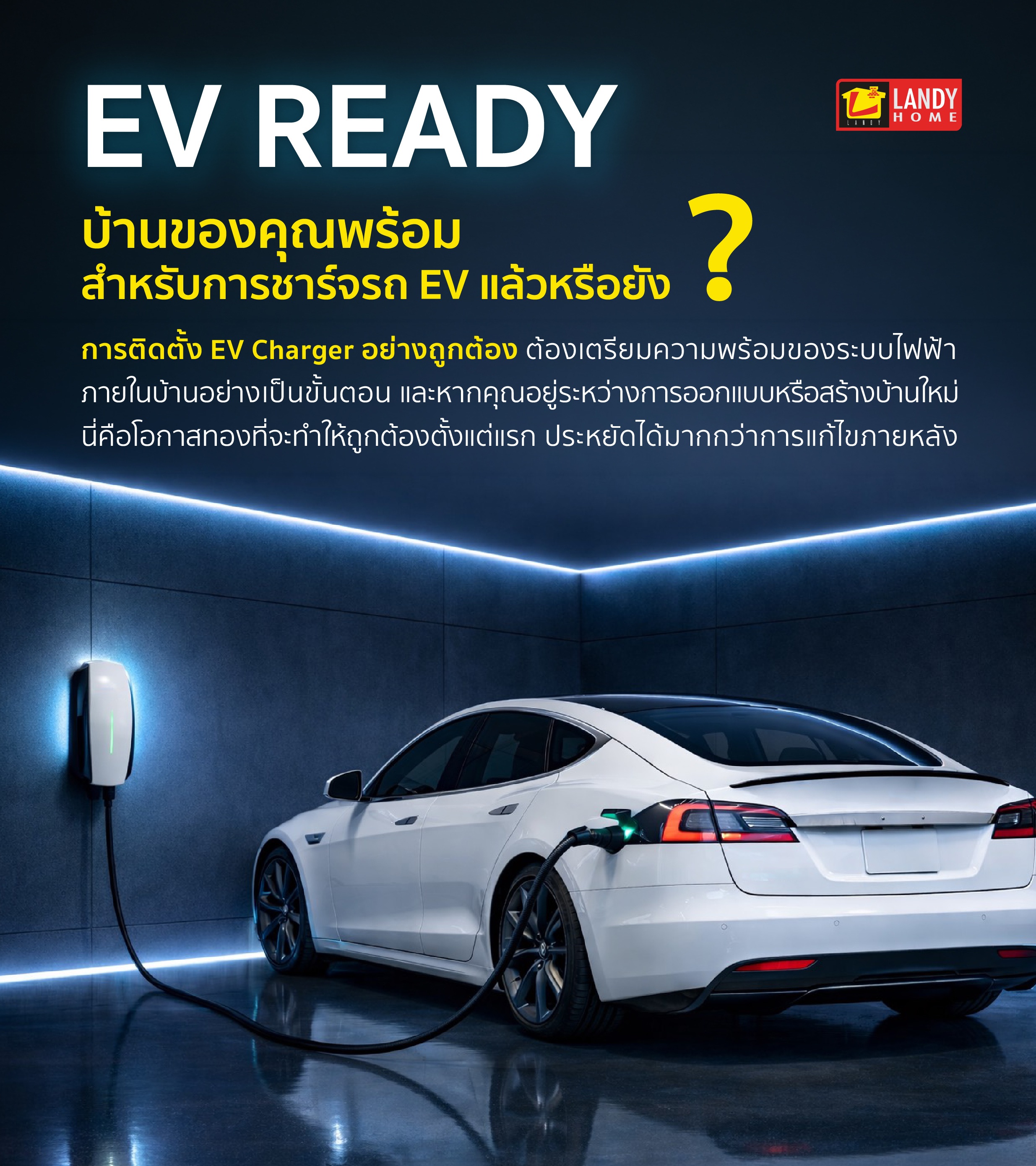 EV-Ready-01.jpg
