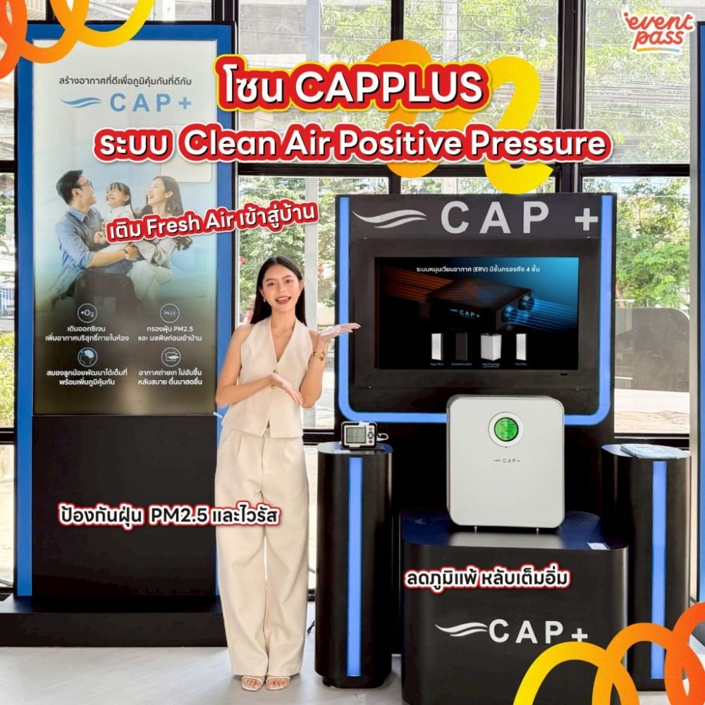 โซน CAPPLUS ระบบ Clean Air Positive Pressure ที่สาขาบางนา