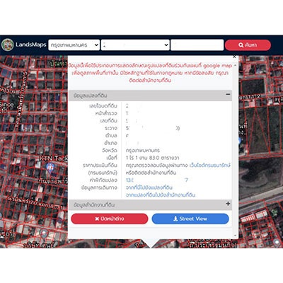 ขั้นตอนการใช้งาน LandsMaps บนคอมพิวเตอร์