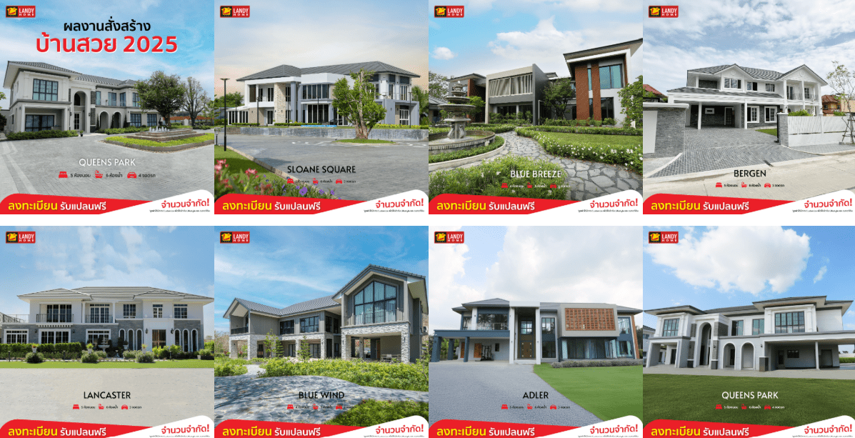 การจัดสรรพื้นที่ภายในบ้านอย่างลงตัว