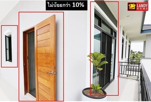 ช่องแสงและช่องระบายอากาศ