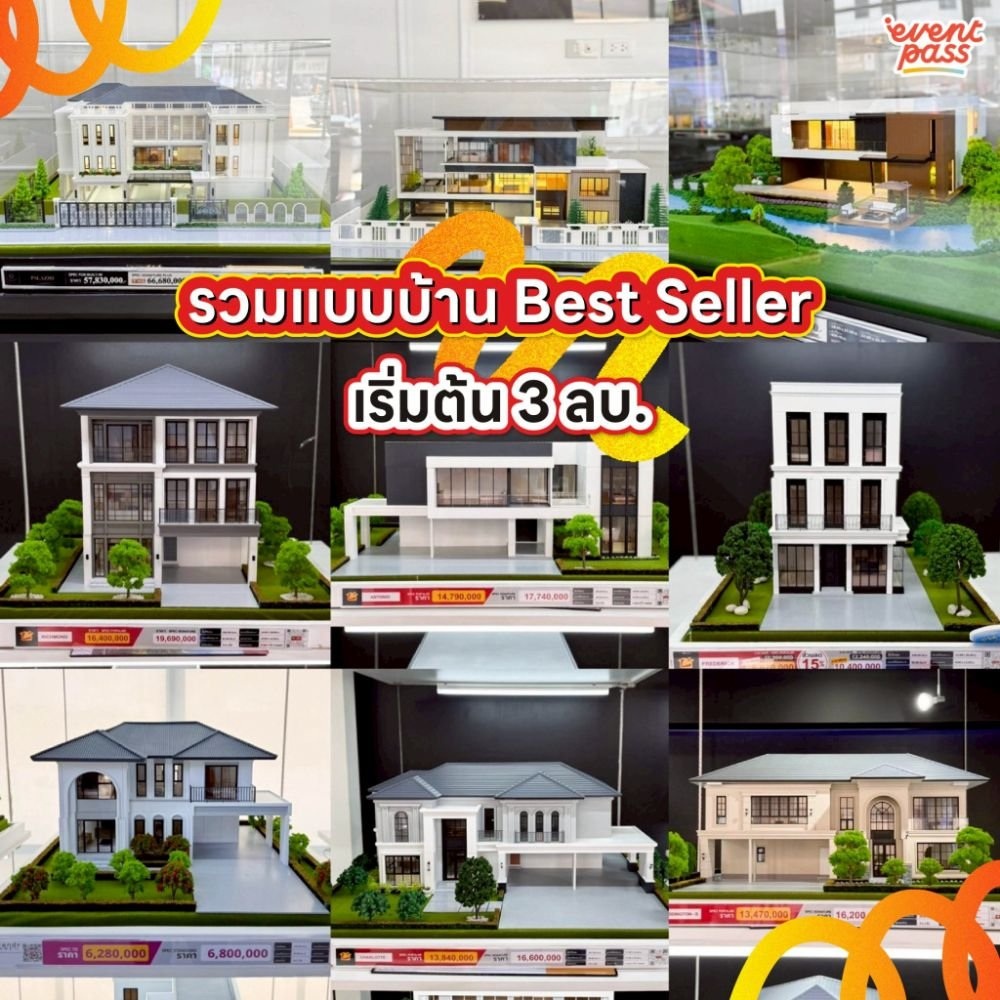 โมเดลแบบบ้าน Trendy Home แบรนด์ในเครือ ที่โชว์รูมสาขาบางนา