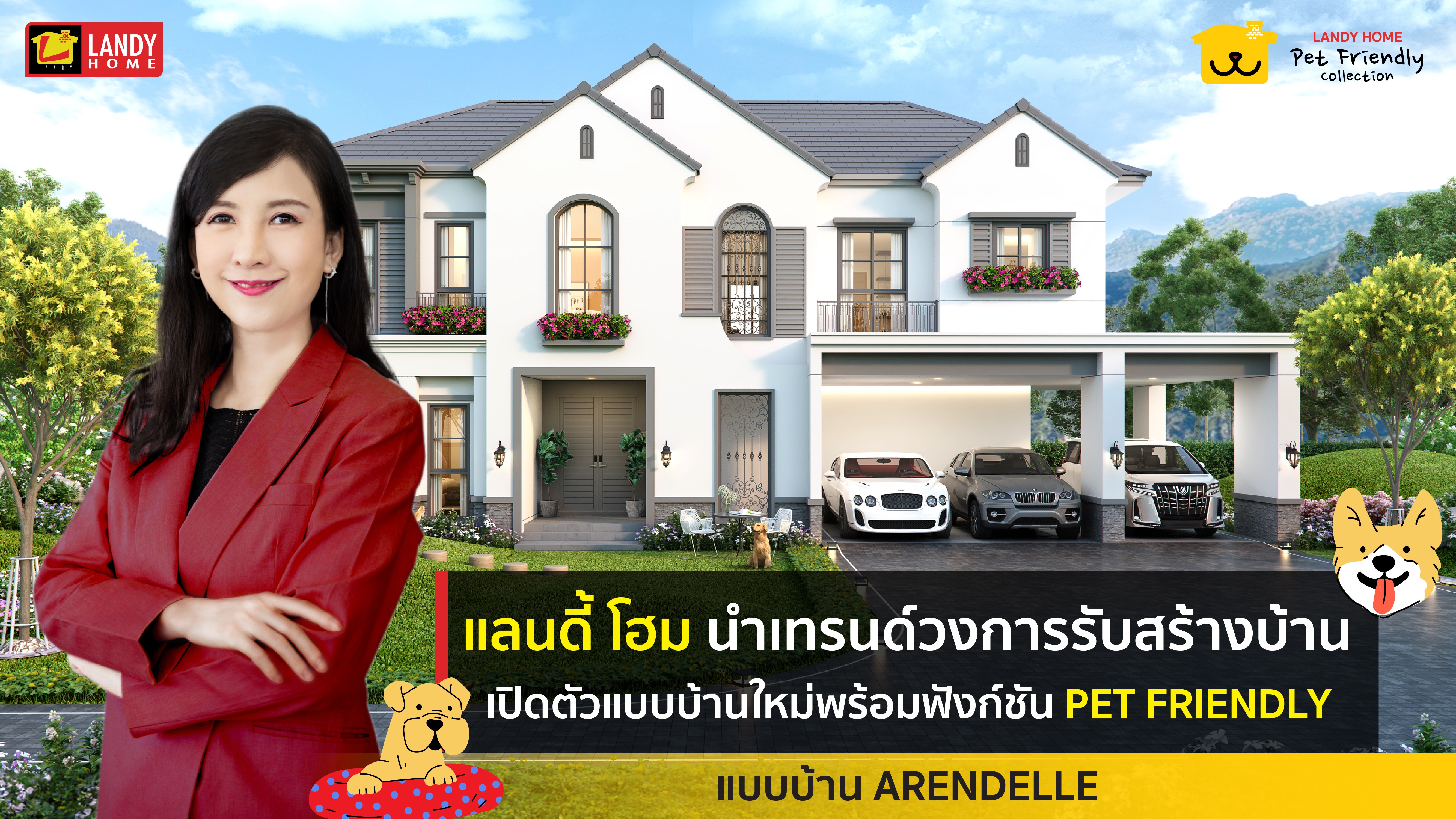 Pet-Friendly Home บ้านเพื่อสัตว์เลี้ยงโดยแลนดี้โฮม