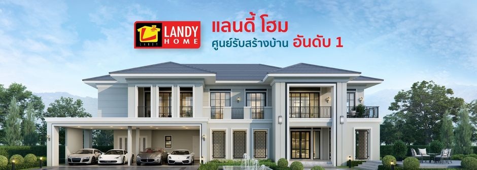 Landyhome-head.jpg
