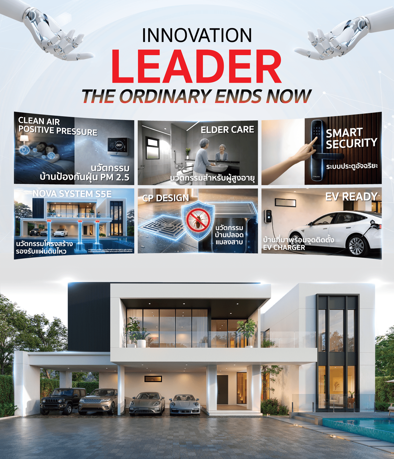 Landy Home Innovation Leader